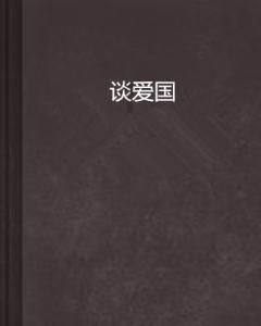 豪华酒店大逃生